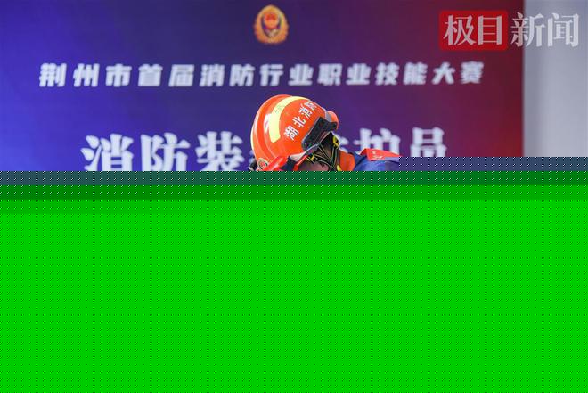 机动链锯组装、呼吸器操控、无人机侦查…湖北荆州举行消防从业人员职业技能大比武