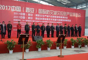 富邦智慧携 智慧消防 亮相2017中国 西安 消防安全产品与应急救援装备展览会