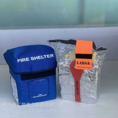 RLBL-LT2.0 森林消防救援避火帐篷 便携式逃生避火罩1700*700*400* 汇能