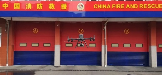 无人机在应急消防领域有哪些实战应用?