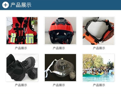 安徽潮燃消防设备 个人水域救援装备 青岛水域救援装备