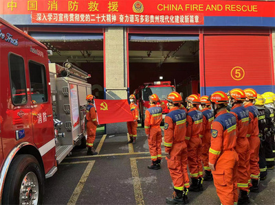 追梦无止境 青春正当时 贵开路消防救援站改革转制五周年纪实