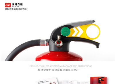 锐科消防产品设计,专注消防产品,消防装备,救援设备设计研发团队_锐科吉讯_