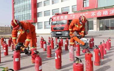 新疆阿克苏:集中销毁2100余件不合格消防产品