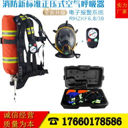 安全防护厂家供应精品救援装备 正压氧气呼吸器与消防专业破拆工具